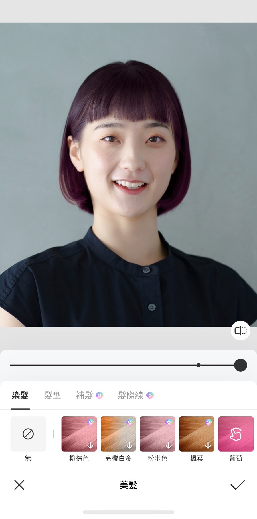 試髮色app BeautyPlus